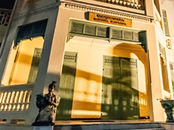 Night at the Museum 8: Colorful Sunset
at Saisuddha-Nobhadol