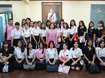 นักศึกษาอังกฤษธุรกิจ
สืบสานประวัติศาสตร์สวนสุนันทา ณ
อาคารสายสุทธานภดล