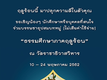 Buddhist Monk Ordination Ceremony 2019