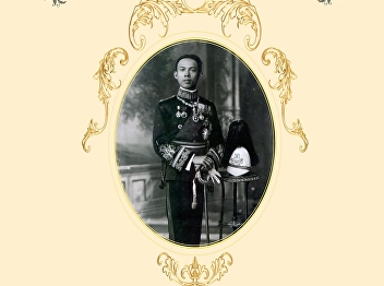 Merit-Making Ceremony in memory of
H.R.H Prince Yugala Dighambara