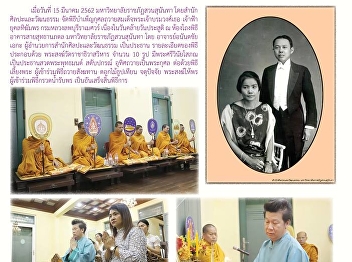 OCA’s Activity on Kaew Chao Chom News