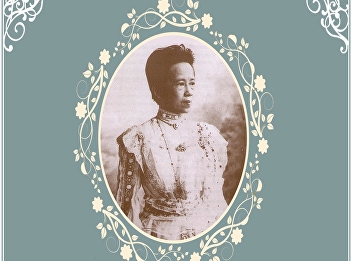H.H. Princess Saisavali Bhiromya,
Princess Suaddhasininart