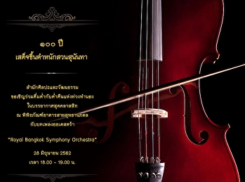 Music in the Mansion