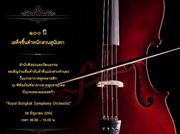 Music in the Mansion