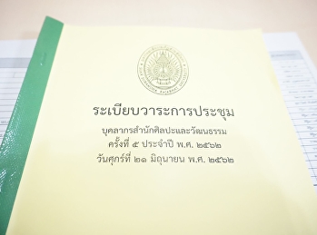 OAC Holds Monthly Personnel Meeting