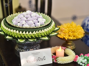 Ka Nom Sam Pan Nee