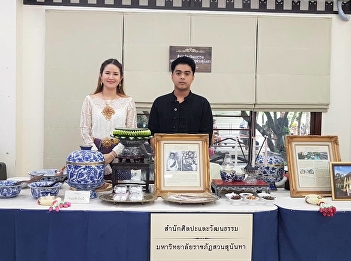 OAC Disseminates Royal Arts and
Handicrafts of SSRU