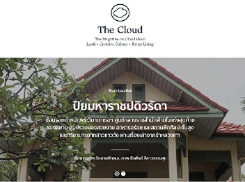 Thank you the Cloud for visiting our
museum and capturing these wonderful
photos!