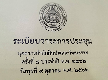 OAC Holds Monthly Personnel Meeting on
the First Quarter