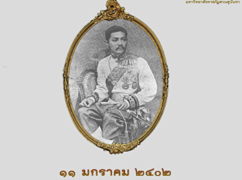 11st January 1859