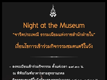 Conditions for Music in the Mansion
Activity