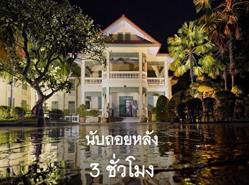 3 Hours to go Night at the Museum 2019
