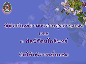 Closing Announcement