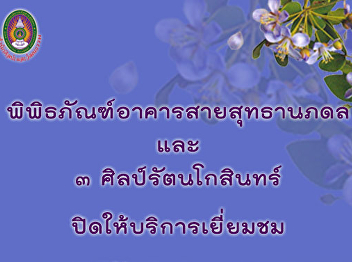 Closing Announcement