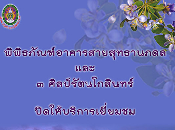 Closing Announcement