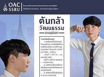 OAC Presents the Cultural Embassador
Project