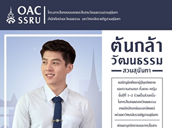 OAC Presents the Cultural Embassador
Project