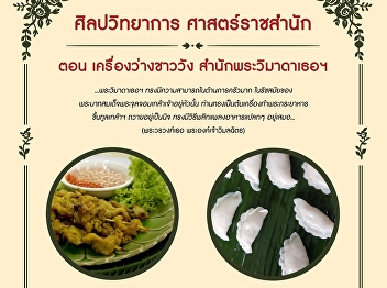 Bring Back the Memories at Sai Suddha
Nobhadol Building Museum