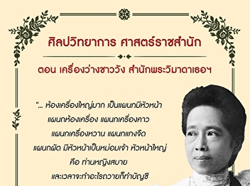 Bring Back the Memories with Royal Thai
Cuisine Workshop