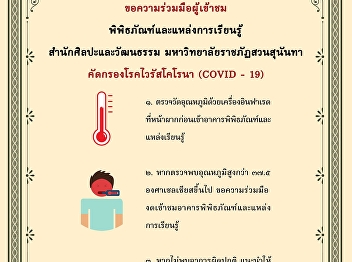 Coronavirus disease (COVID-19): Advice
for Visitors