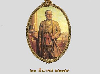 20th March 1736 – the Birthday of the
First King of Chakri Dynasty