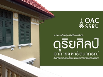 Stay at Home-Visiting the Museum at Home
with OAC: Part 1