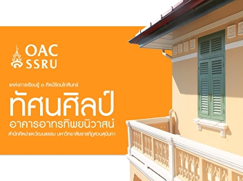 Stay at Home-Visiting the Museum at Home
with OAC: Part 2