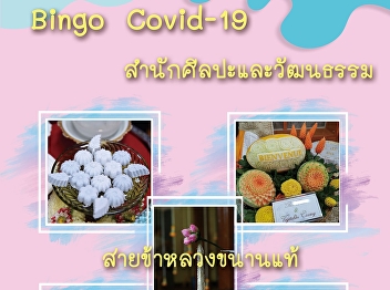 Share the Answer of Bingo Challenge