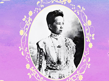 91st Anniversary of the Passing Away of
H.H. Princess Saisavali Bhiromya