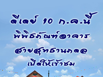 D-day to Reopen Museums on 10th July!
