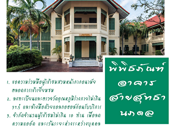 The New Rules for Museum Visit