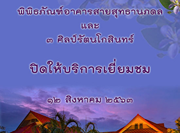 Closing Announcement
