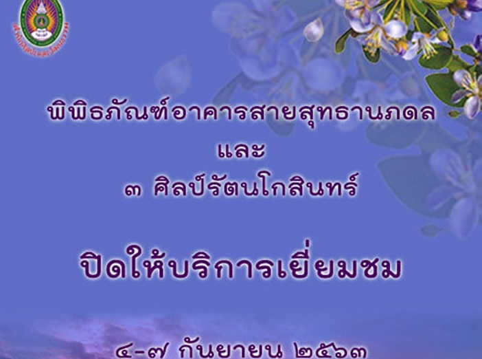 Closing Announcement
