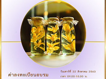 Preserved Champak Workshop Alert!
