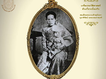 สมเด็จพระนางเจ้าสุนันทากุมารีรัตน์
พระบรมราชเทวี