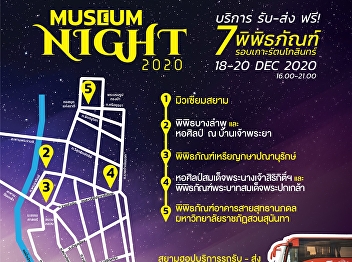 Shuttle Bus Route Announcement