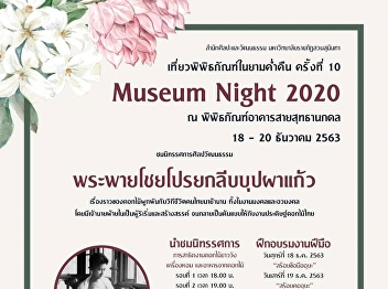 Museum Night 2020: ‘The Flora Flew from
the Wind’ Exhibition