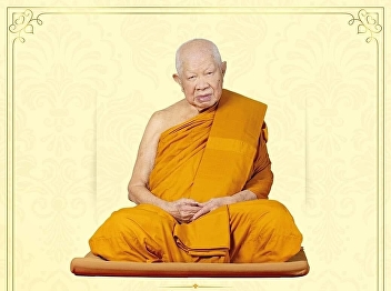 OAC Pays the Deepest on the Passing of
Luang Po Wiri Young Sirindhorn