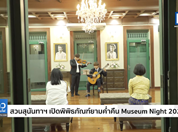 Museum Night 2020: ‘The Flora Flew from
the Wind’ Exhibition on Brickinfo
Channel