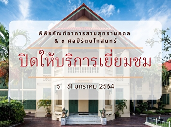 Closing Announcement due to Coronavirus
Pandemic (COVID-19)