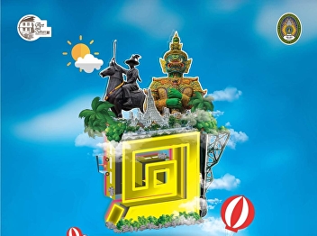 Thonburi History Challenge 2021
