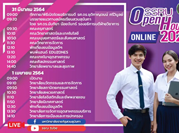 SSRU OPENHOUSE ONLINE 2021 Part I
(Facebook Live)