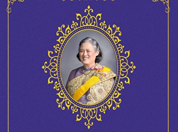 วันที่ 2 เมษายน
วันคล้ายวันพระราชสมภพของสมเด็จพระเทพรัตนราชสุดาฯ
สยามบรมราชกุมารี