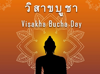 วิสาขบูชา