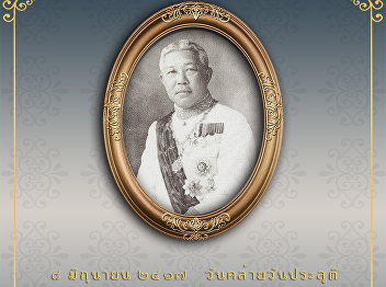Online Museum with OAC (Part 25): Prince
Kitiyakara Voralaksana Memorial Day