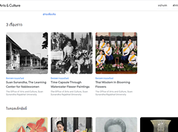 SSRU Exhibition on Google Arts and
Culture will be launched on July 23rd.
Please stay tuned!