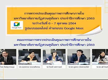 OAC Attends Preparation Meeting for
Internal Quality Assurance, Academic
Year 2020