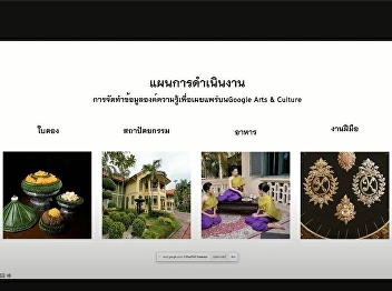 Arts and Cultural Preservation Section
Plans Cultural Activities in Fiscal Year
2022
