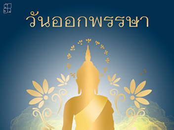 The End of Buddhist Lent Day