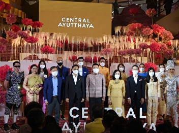 SSRU Attends the Grand Opening of
Central Ayutthaya, Capital of Wonders